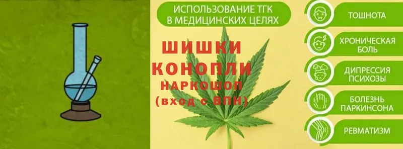 дарнет шоп  площадка состав  Бошки Шишки гибрид  Выборг  mega как войти 